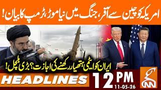 Trump's Allow IRAN? | BIG NEWS | Trump's Meeting | News Headlines | 12 PM | 11 May 26