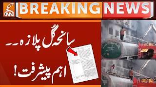 Gul Plaza Incident | Updates | Breaking News | GNN