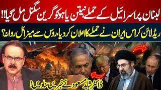 Israel Lebanon Attack: Netanyahu Gets Green Signal | Iran Ready To Attack Israel? | Dr Shahid Masood