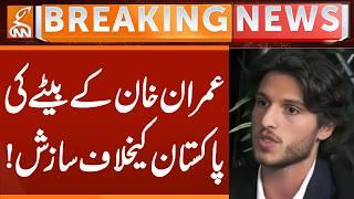 Imran Khan's Son Danger for Pakistan | Breaking News | GNN