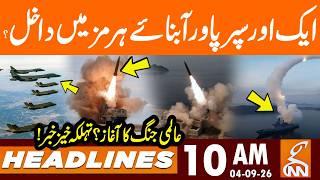 Another superpower entering the Strait of Hormuz? | News Headlines | 10 AM | 4 Sep 2026 | GNN