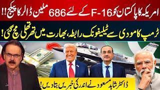 US Approves $686 Million F-16 Upgrade Package for Pakistan | Chaos in India | Dr Shahid Masood