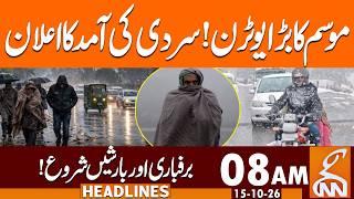 Winter Weather Returns | Snowfall and Rain | Cold Weather | News Headlines | 8AM | 15 OCT 2026 | GNN