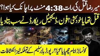 Mir Raza Murder Case: Smartwatch and Mobile Phone Exclusive Data - Another Major Development I GNN