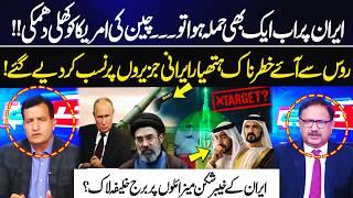 Iran Deployed Russian Weapons? | Khaibar Shikan Will Target Burj Khalifa? | China Warn America
