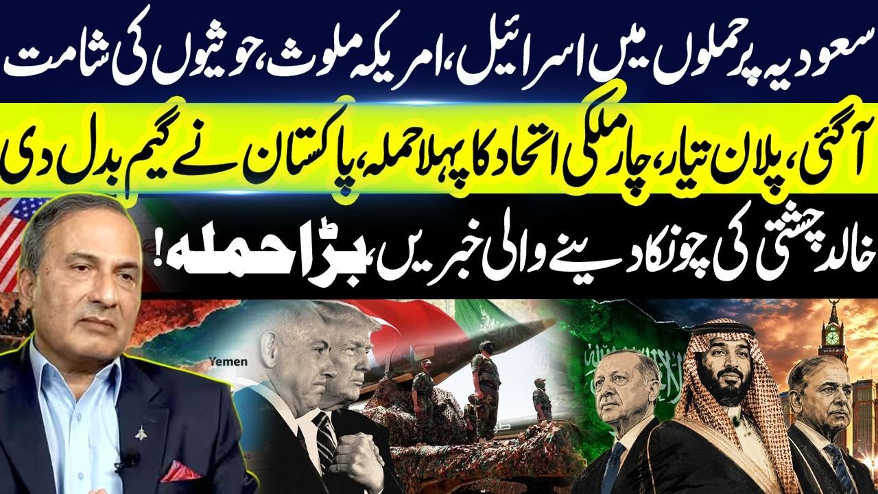 This video image about Strategic Developments in Middle East: Future of International Security Agreements - GNN