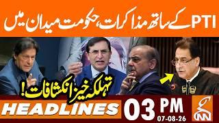 Deal with PTI? | Govt Statement issue on it | News Headlines | 03 PM | 7 AUG 26 | GNN