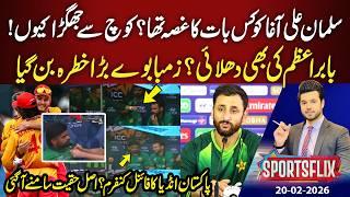 WC Final ind vs Pak Confirm? Why Salman Clashed with Coach Match I Sports Flix | Hamza Shafiq | GNN