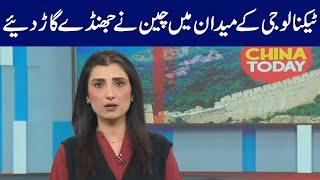 China Today | Huda Shah | 14 December 2025 | GNN
