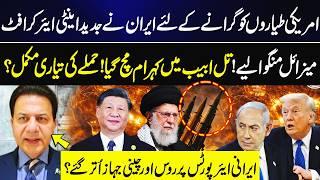 Iran Deploys Advanced Air Defense to Down US Jets? Tel Aviv in Panic | Russia & China in Play | GNN