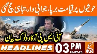 Houthis Devastated: Massive Counterattack Wreaks Havoc | News Headlines | 03 PM | 18 Sep 2026 | GNN