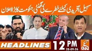 CM KP Sohail Afridi in Trouble | Govt Announcement | News Headlines | 12 AM | 28 Sep 2026 | GNN
