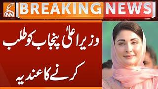 Important News about CM Punjab from ECP | Breaking News | GNN
