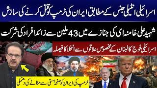 Israeli Intelligence Claims Iran Plot Against Trump | Lebanon Withdrawal | Dr Shahid Masood Analysis