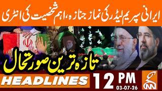 Funeral prayer of Ayatollah Khamenei, important Update | News Headlines | 12 AM | 3 July 26 | GNN