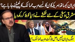 US-Iran War: Which Arab Countries Could Be Pulled Into the Conflict? I GNN