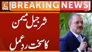 Sharjeel Memon's strong reaction | Breaking News | GNN