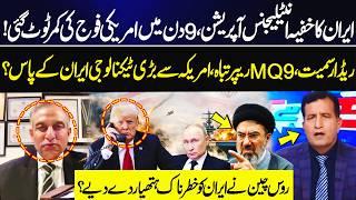 Russia China Gave Secret Weapons To Iran? MQ-9 Reaper Depot Destroyed? | Big Blow to US