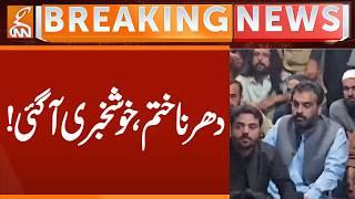 End of Protest | Good News Came | Breaking News | GNN