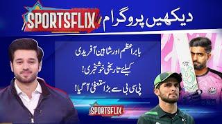 Sports Flix | Ahmad Saeed | Ibrahim Pirzada | 17 DEC 2025 | GNN
