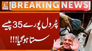 Petrol Price Decreased Rs 0.35 | Breaking News | GNN