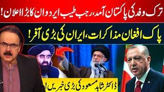 Pakistan-Afghanistan Talks, Iran’s Big Offer! Turkish Delegation in Pakistan | Dr Shahid Masood