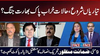 Face to Face | Muneezay Moeen | Shahzad Hussain Butt | Zahid Mehmood | Shaukat Basra | 19 DEC25 |GNN