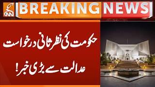 Government's review petition, big news from the court! | Breaking News | GNN