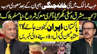 New Middle East Conflict & Muslim Bloc? Mushahid Hussain’s Shocking Revelations on Pakistan,Iran-GNN