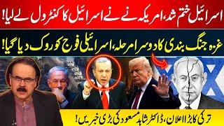 Israel Under US Control? Gaza Ceasefire Phase 2 Begins | Turkey in Action | Dr Shahid Masood