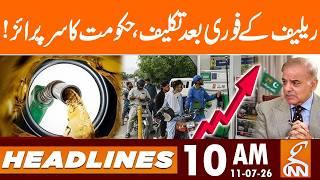 Government's Surprise! | News Headlines | 10 AM | 11July, 2026 | GNN