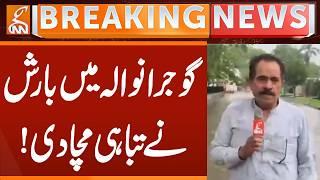 Rain wreaks havoc in Gujranwala! | Breaking News | GNN
