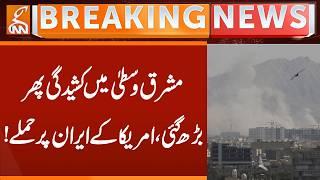 Tensions in Middle East rise again as US attacks Iran | Breaking News | GNN