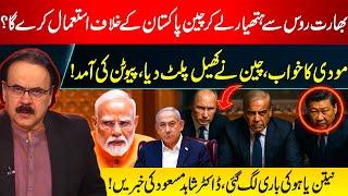 Will India Use Russian Weapons Against China & Pakistan? China Played Big Game | Dr. Shahid Masood