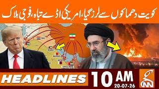 Kuwait rocked by explosions, US base destroyed | News Headlines | 10 AM | 20 July 2026 | GNN