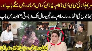 Maryam Nawaz Red Line Cross? Another Shocking Incident in Lahore | Pakar | GNN
