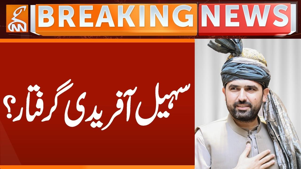 This video image about PTI Leader Sohail Afridi Arrested? | Surprising News From Court | Breaking News | GNN