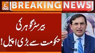 Barrister Gohar's Big Appeal to Government | Breaking News | GNN