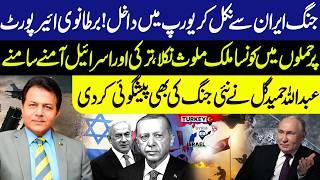Middle East Conflict Spills Into Europe? | Abdullah Hamid Gul Analysis on Turkey & Isra*l