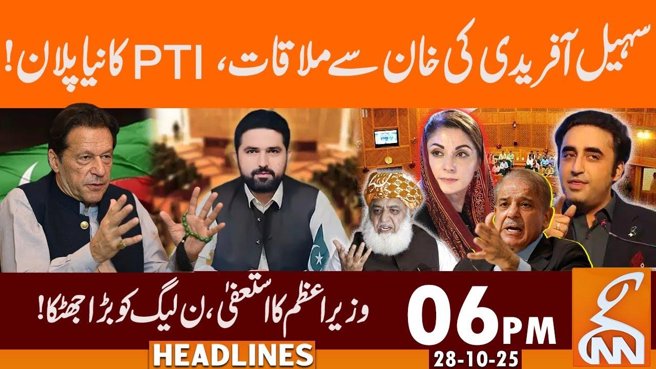 This video image about Sohail Afridi meets Khan? | PTI's new plan! | News Headlines | 06 PM | 28 October 2025 | GNN