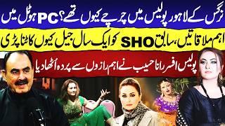 Nargis & PC Hotel Meetings Exposed: Ex-SHO Rana Haseeb Reveals Why He Spent a Year in Jail - GNN