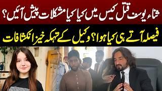 Sana Yousuf Murder Case | What happened after the Verdict? Shocking Revelations From lawyer | GNN
