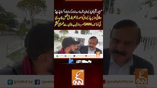 "اپوزیشن کو پارلیمان میں ذمہ دارانہ کردار ادا کرنا چاہیے" #gnn #news #breaking #opposition #latest