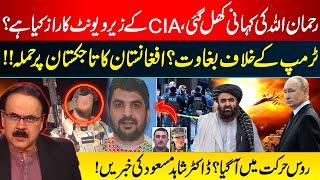 CIA Zero Unit Mystery Unveiled | Who Was Rehman Ullah? | Dr Shahid Masood Explosive Revelations