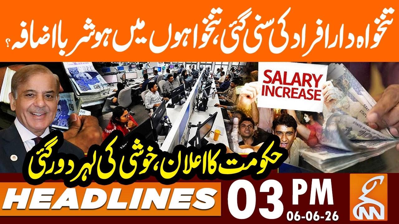 This video image about Good News For Salary Persons - Govt Announcement | News Headlines | 3 PM | 06 June 2026 | GNN