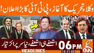PTI Big Announcement | Imran Khan New Surprise Ready! | News Headlines | 06 PM | 15 NOV 25 | GNN