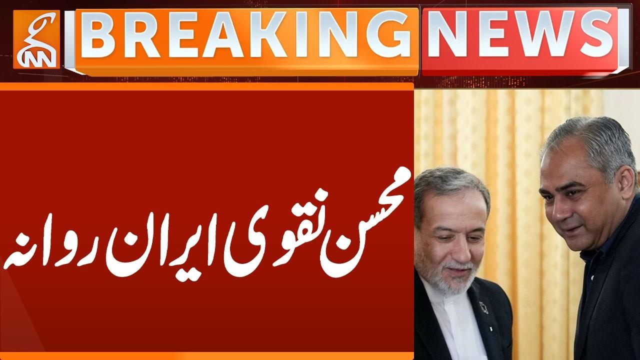 This video image about Mohsin Naqvi leaves for Iran | Breaking News | GNN
