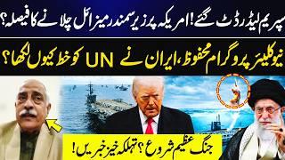 Iran’s Supreme Leader Announcement: Undersea Missile Strike on US Fleet? Nuclear Program Safe | GNN