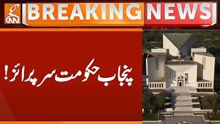 Punjab Govt Surprise | Breaking News | GNN