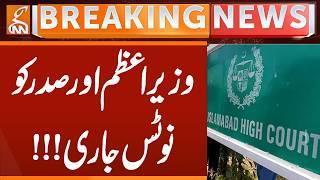 Notice issue to President and Prime Minister | Breaking News | GNN